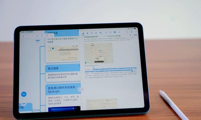 iPadAir4和iPadAir5的区别（探索最新一代iPadAir带来的重要变化，以及其与前代机型的差异）