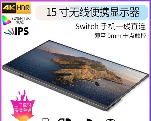 Switch游戏机支持4K分辨率的时代即将到来（游戏玩家翘首以待的4K体验即将实现，Switch即将迈入新纪元！）