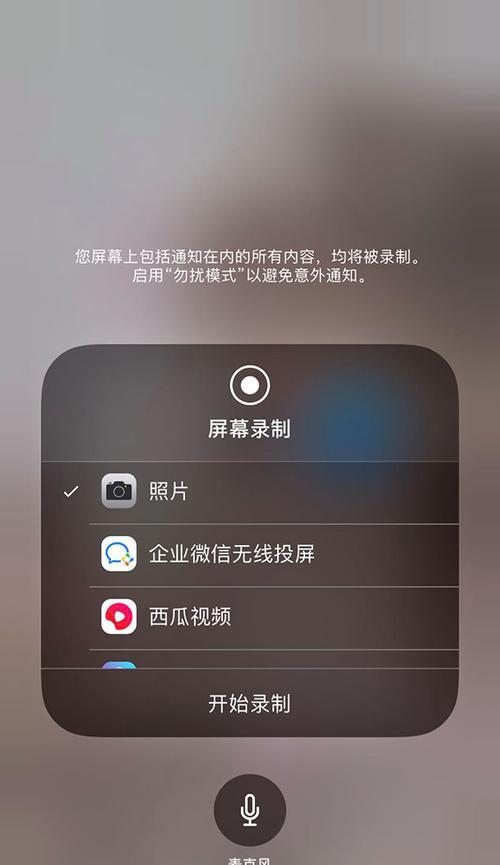 如何设置iPhone进行通话自动录音（简单设置帮助您实现通话录音需求）