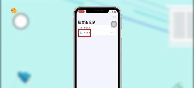 如何设置iPhone进行通话自动录音（简单设置帮助您实现通话录音需求）