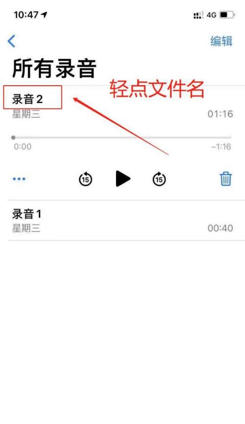 如何设置iPhone进行通话自动录音（简单设置帮助您实现通话录音需求）