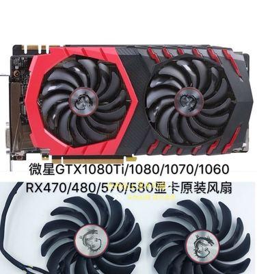 RX470显卡功耗揭秘（解析RX470显卡功耗与性能之间的关系，为你带来更高的游戏体验）