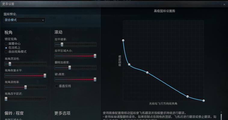 如何调整电脑鼠标灵敏度（简单调整，提升操作体验）