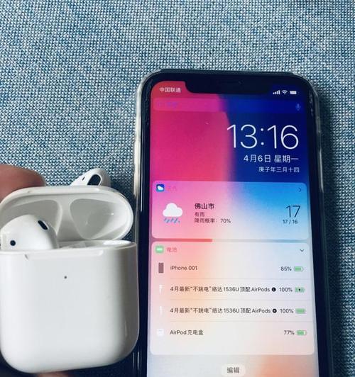 苹果AirPods电量查看指南（掌握这些技巧，了解AirPods电量如掌上明灯！）