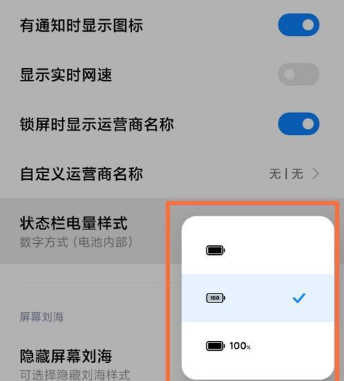 如何调整苹果手机电量百分比（掌握简单设置，轻松了解电量消耗情况）