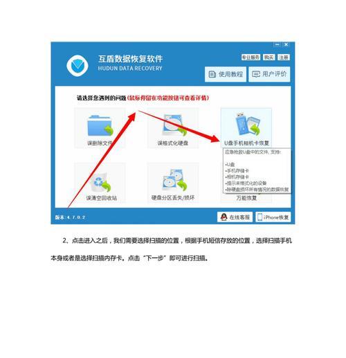 恢复已删除的短信内容的方法（找回误删除短信的有效技巧）