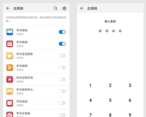 华为应用锁的强制解除方法（忘记密码如何解锁华为应用锁）