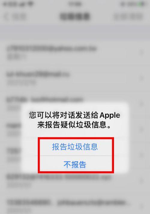 如何关闭iPhone的家庭邀请功能（简单操作让您摆脱家庭邀请的困扰）