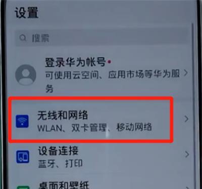 便捷无线网络体验——手机扫码连WiFi（解密智能手机扫码连WiFi的操作步骤及应用场景）