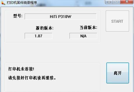 从哪里下载打印机驱动程序？（寻找可靠且安全的打印机驱动程序下载网站）