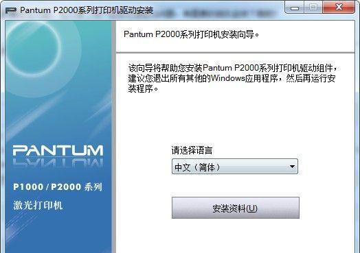 从哪里下载打印机驱动程序？（寻找可靠且安全的打印机驱动程序下载网站）