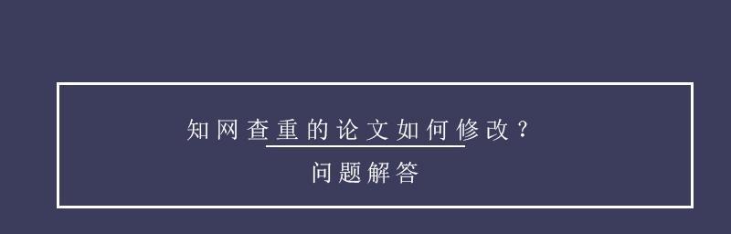 免费论文资源大揭秘——知网如何免费阅读论文？（掌握一招，畅读知网海量免费论文）