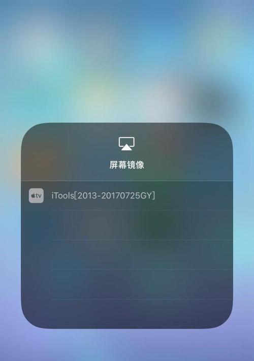 如何让尚未接入互联网的iPhone连上网络（探索iPhone连接互联网的解决方案及步骤）