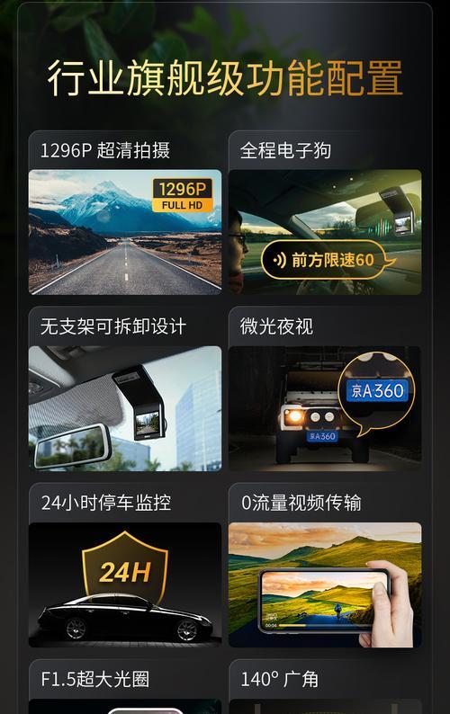 360行车记录仪G300Pro——畅享安全驾驶的必备装备