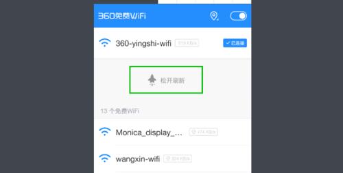 360随身WiFi2真的好用吗？（使用360随身WiFi2的优点和缺点分析）