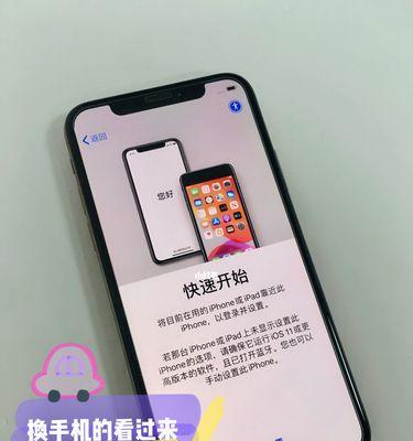 安卓向新iPhone传输数据的简便方法（一键实现安卓向iPhone数据迁移，告别繁琐步骤）