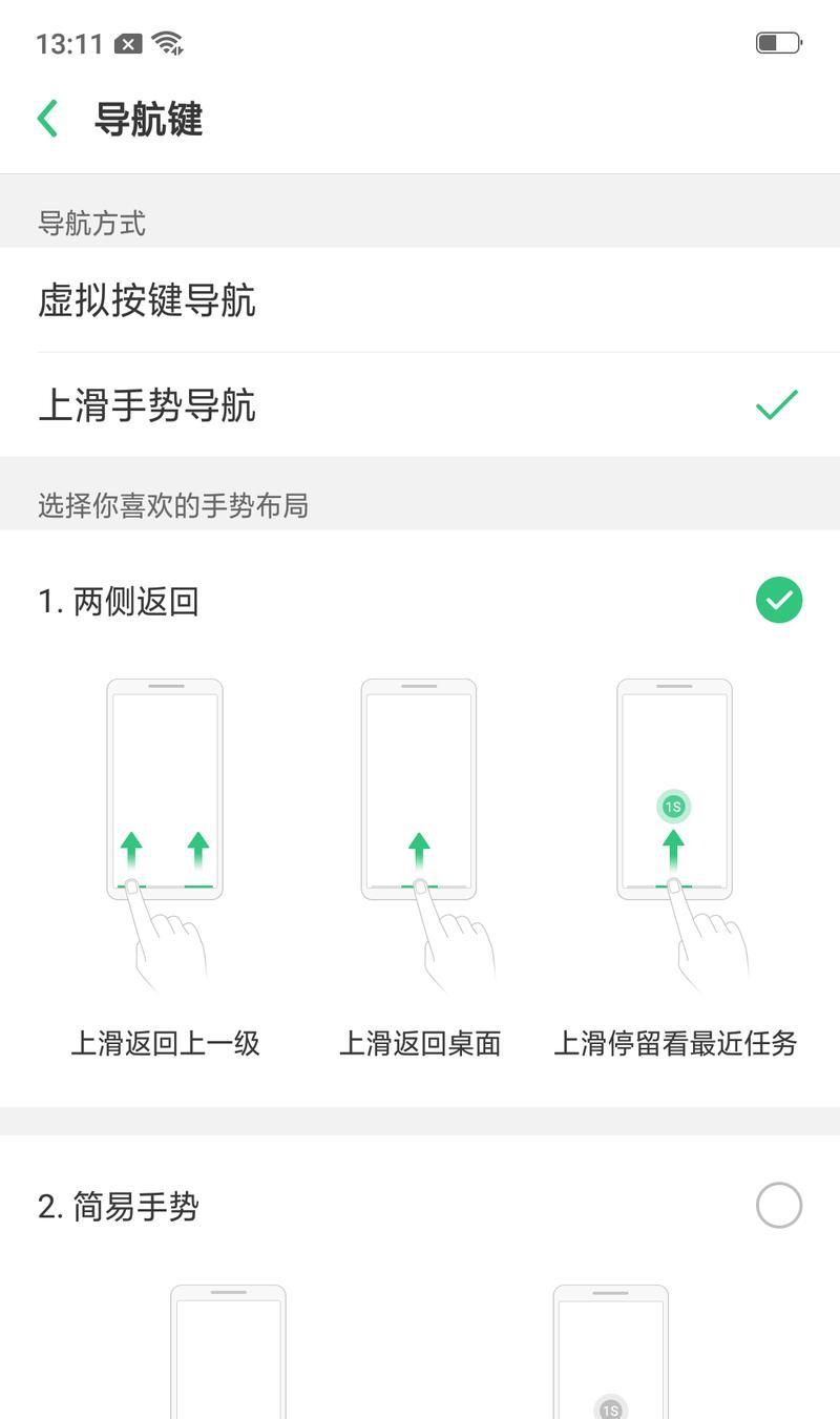 揭秘OPPO手机电量百分比显示方式（为什么OPPO手机电量百分比可以显示在外面）