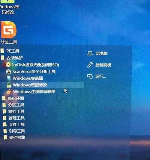 解密Win7旗舰版开机密码的万能方法（轻松破解Win7旗舰版开机密码，忘记密码再也不是问题）