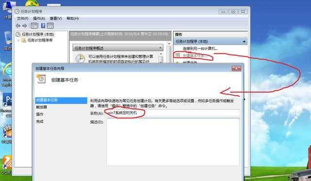 Win7如何设置屏幕不休眠（Win7系统屏幕休眠设置方法详解）