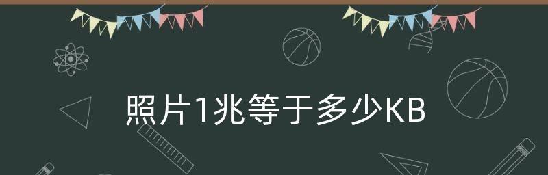 1PB是多大？——揭秘数据存储容量的惊人世界（探究1PB数据存储容量的巨大规模与应用领域）