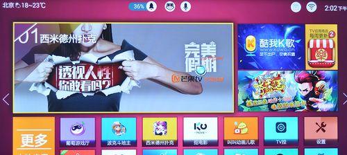 探索17tv50i电视的功能与性能（一款突破传统的智能电视产品）