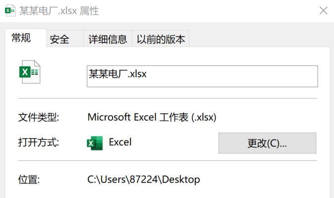 解决Excel表格卡顿问题的有效方法（提高Excel表格运行速度的关键技巧）