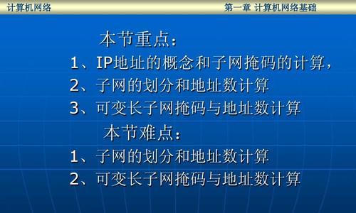 深入了解IP地址的分类方式（探索IP地址分类及其应用）