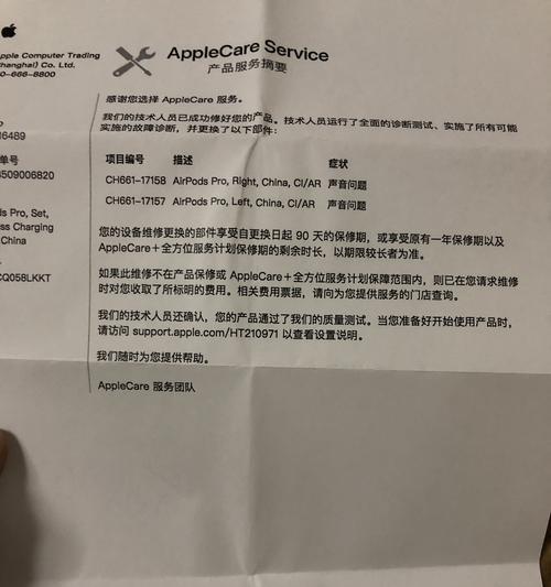 AirPodsPro无法更新固件的原因及解决方法（探索AirPodsPro固件更新问题的根源并提供有效解决方案）