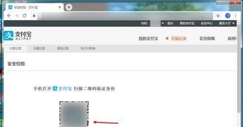 申请支付宝账号的详细步骤及注意事项（快速创建个人支付宝账号，畅享无边便利之旅）