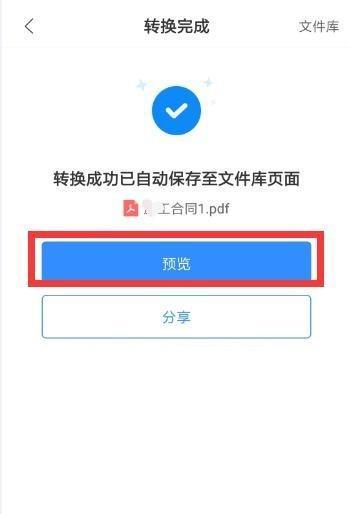 如何打开PDF文件（简单操作教程，解决PDF打开问题）