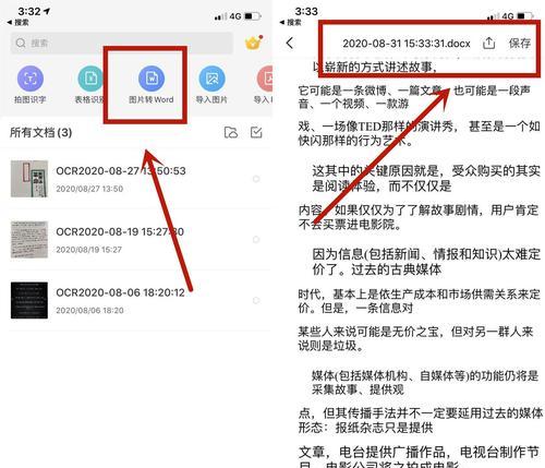 iPhone滚动截长图完美解决方案（将长图截成一张，iPhone轻松应对）