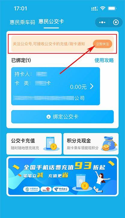 手机上地铁卡充值攻略（便捷、快速，手机充值地铁卡省时省力）