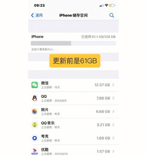 iOS16微信闪退问题的解决方法（应对iOS16版本微信闪退的有效措施）