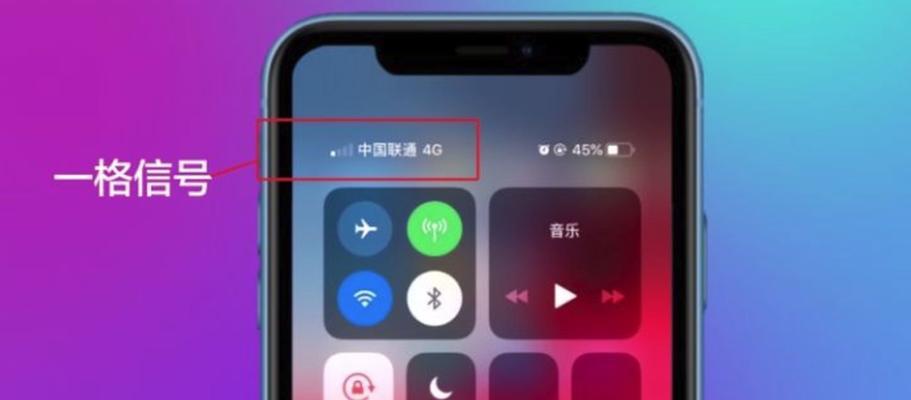 解决手机信号差的方法（让你的手机信号稳定畅通无阻）
