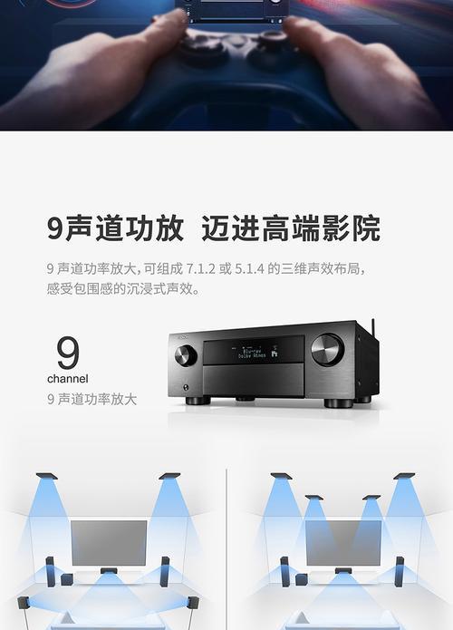 天龙X4700H功放机（天龙X4700H功放机如何带给你卓越的音乐享受）