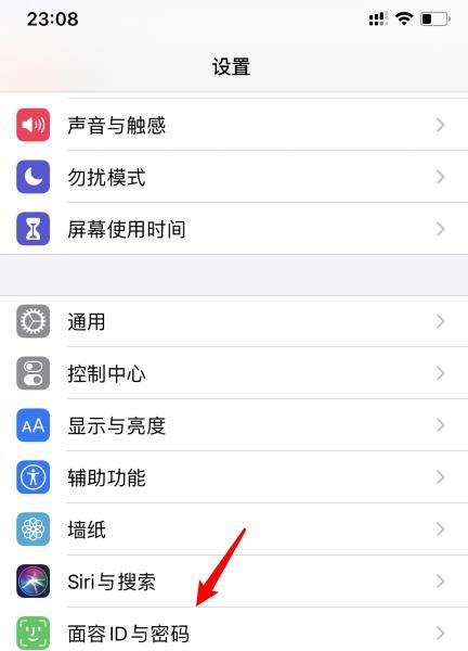 解开iPhone手机密码的方法及注意事项（应对忘记密码情况，保证数据安全的措施）