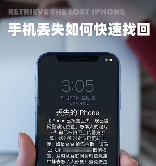 解开iPhone手机密码的方法及注意事项（应对忘记密码情况，保证数据安全的措施）