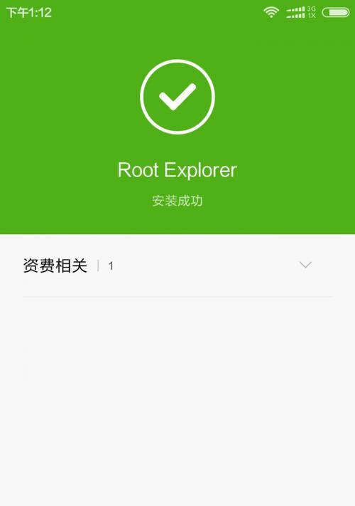 Android手机通讯基带刷入方法解析（详解Android手机如何刷入通讯基带，让通讯更稳定流畅）