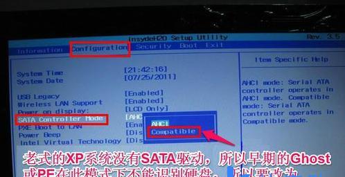 联想笔记本进入BIOS的方法（简单易行的操作步骤，助您顺利进入BIOS设置界面）