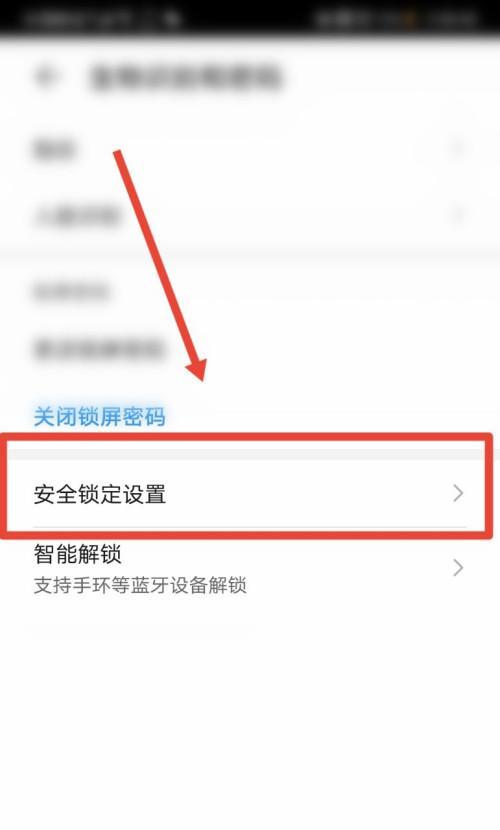 华为手机如何有效关闭正在运行的程序？（掌握华为手机关闭程序的技巧，提升手机性能）