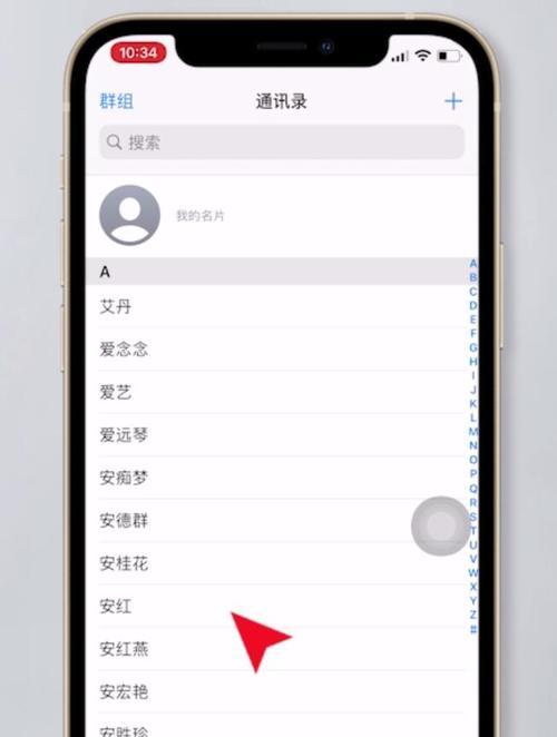 如何使用苹果手机批量删除通讯录（简单实用的方法帮你高效清理联系人信息）