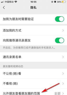 如何设置朋友圈三天可见，保护个人隐私（朋友圈设置隐私保护，三天可见）