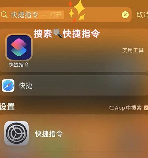 如何使用iPhone手机APP添加密码保护（简单、快捷的iPhone手机APP加密方法分享）