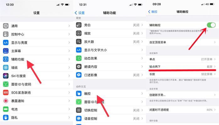 如何使用iPhone手机APP添加密码保护（简单、快捷的iPhone手机APP加密方法分享）