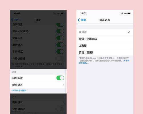 iPhone操作指南（简单操作，让你的iPhone变成一支手写笔）