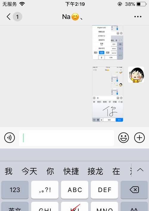 苹果手机如何添加手写输入方法（轻松实现手写输入，提升手机使用体验）