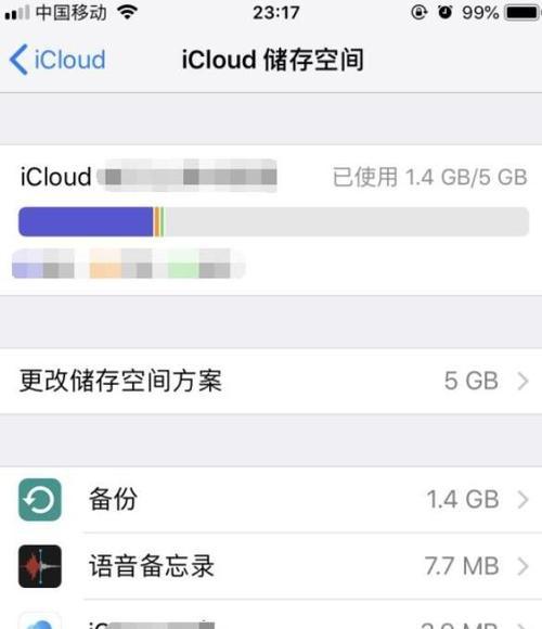 如何简单地在本地查看iCloud相册（利用iCloud同步功能轻松访问你的照片库）