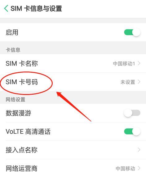 SIM卡密码解锁教程（简单易学的SIM卡密码解锁方法，轻松解除手机卡的限制）