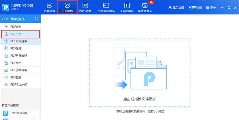 纸质文字转变为电子文档的操作技巧（实用技巧帮助您高效利用电子文档管理信息）