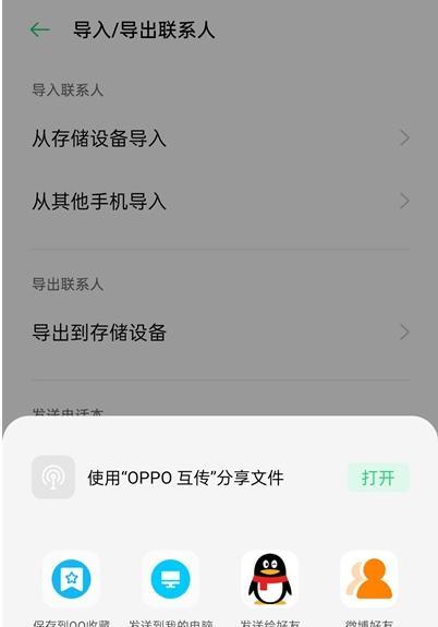 解决OPPOR9安装应用被阻止的技巧（轻松解决OPPOR9手机应用安装问题，享受更多应用功能）